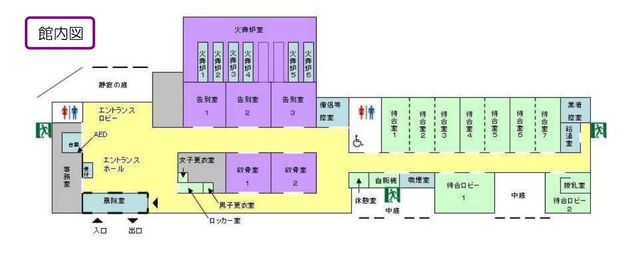 安房聖苑　館内図